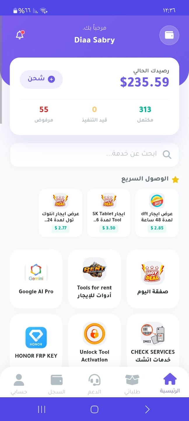 Unlocks Store mobile app