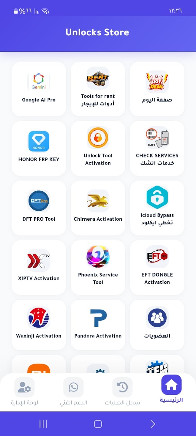 Unlocks Store app services