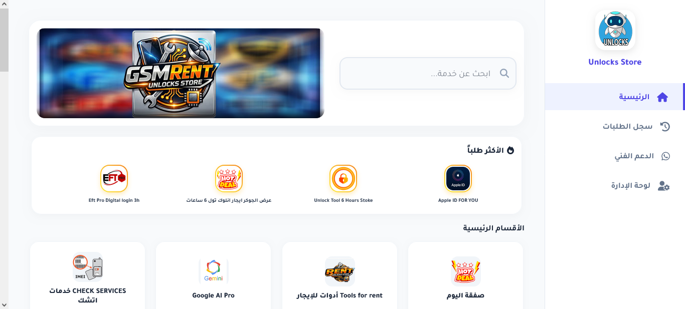 Unlocks Store website