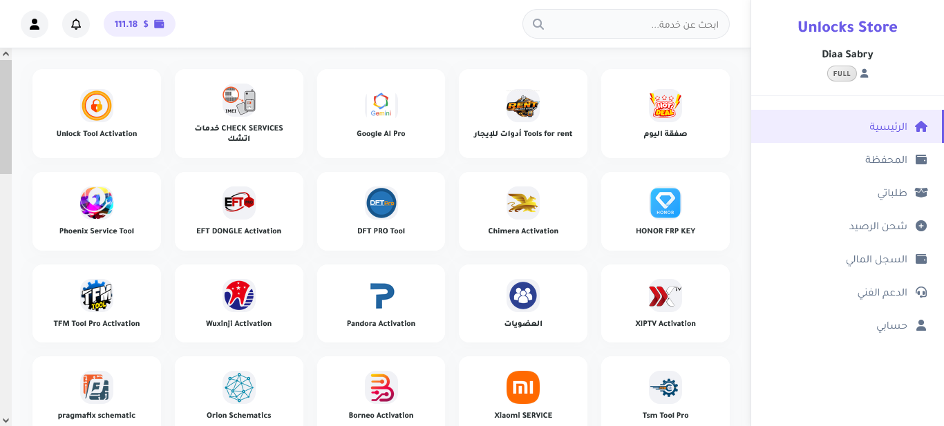 Unlocks Store service catalog