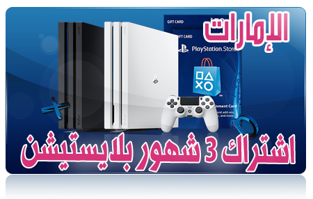 playstation ae